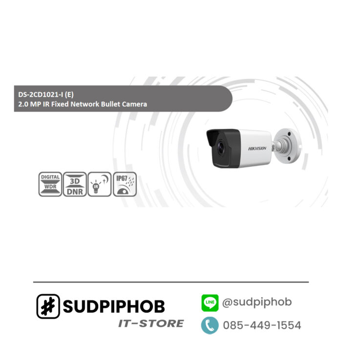 [DS-2CD1021G0-I-4MM] Hikvision ราคา จำหน่าย ขาย Configฟรี