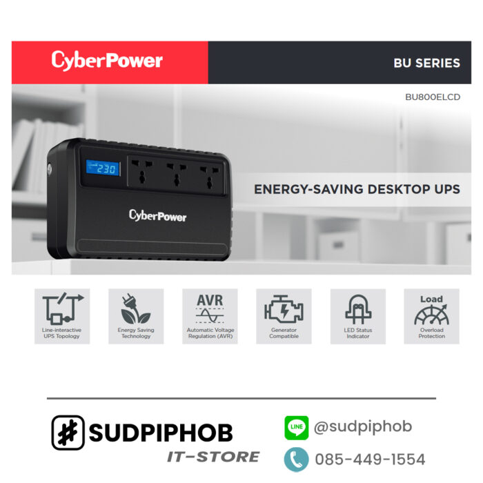 [BU800ELCD] CyberPower ราคา จำหน่าย ขาย