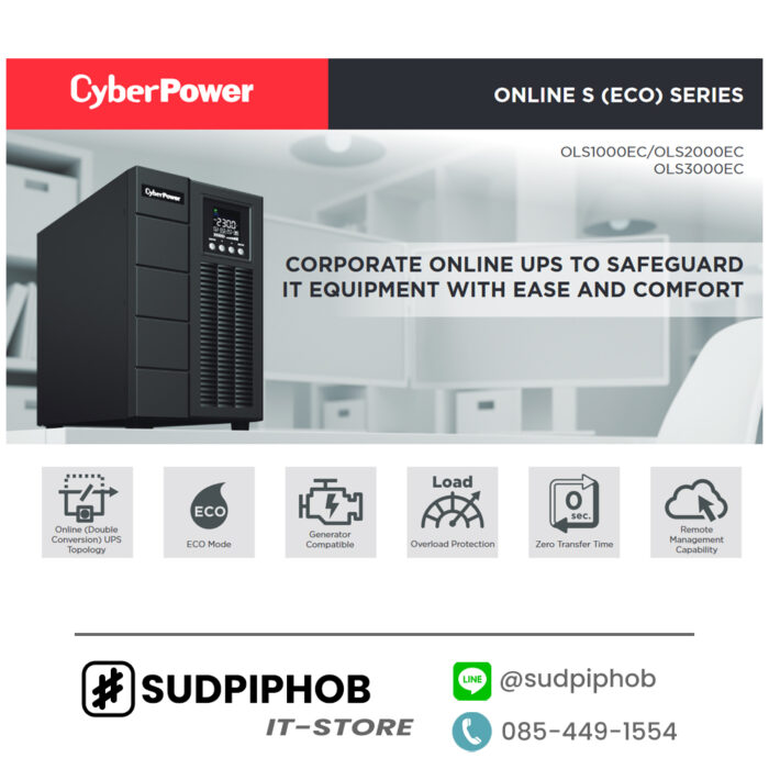 [OLS2000EC-AS] CyberPower ราคา จำหน่าย ขาย