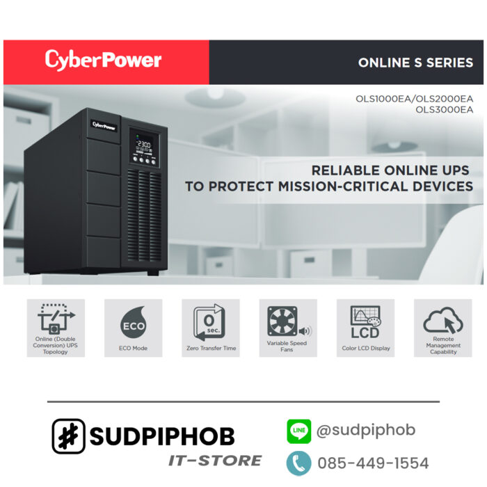 [OLS3000EA] CyberPower ราคา จำหน่าย ขาย
