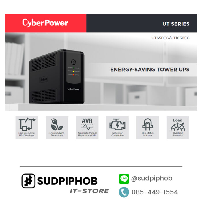 [UT650EG] CyberPower ราคา จำหน่าย ขาย Configฟรี