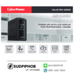 [VP1600ELCD] CyberPower ราคา จำหน่าย ขาย