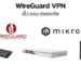 สอน วิธี WireGuard VPN