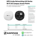[R7J49A] Aruba AP-615 ราคา จำหน่าย ขาย