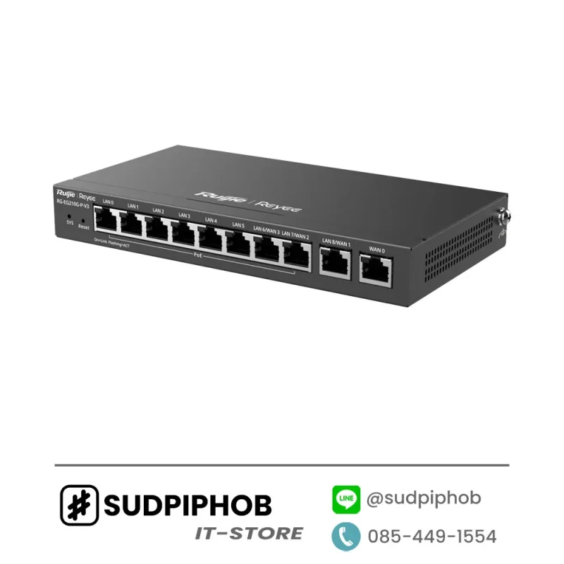 [RG-EG210G-P-V3] Router Ruijie Reyee ราคา จำหน่าย ขาย