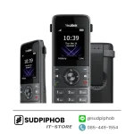 [W74P] IP-Phone Yealink DECT ราคา จำหน่าย ขาย