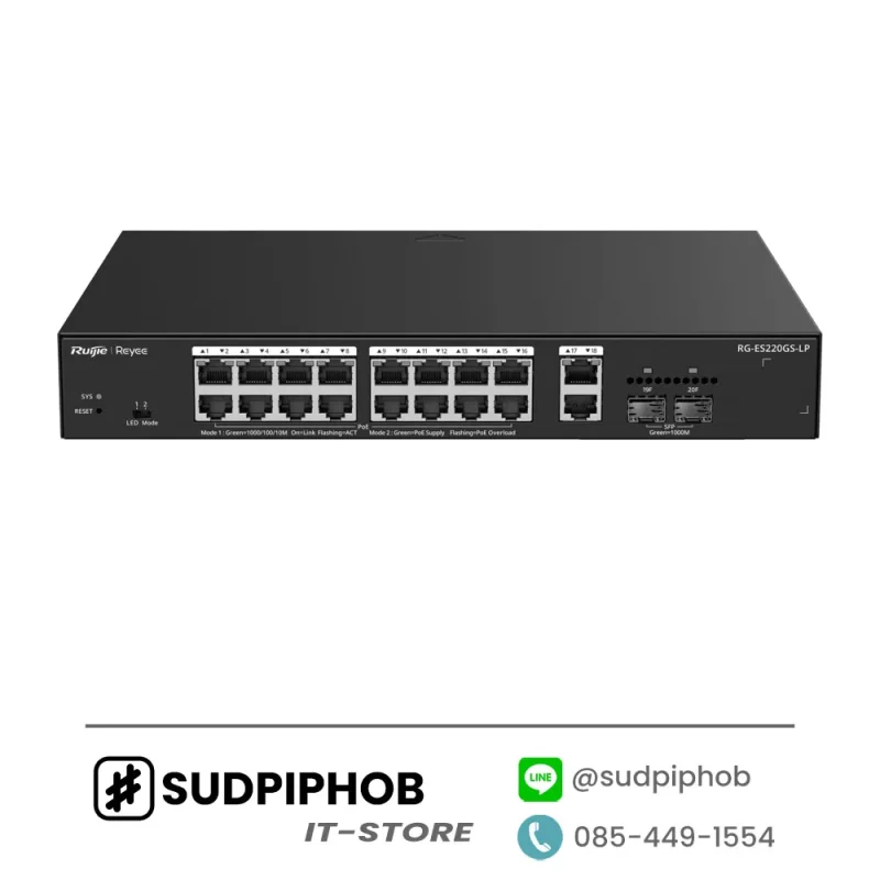 [RG-ES220GS-LP] Ruijie Reyee ราคา จำหน่าย ขาย