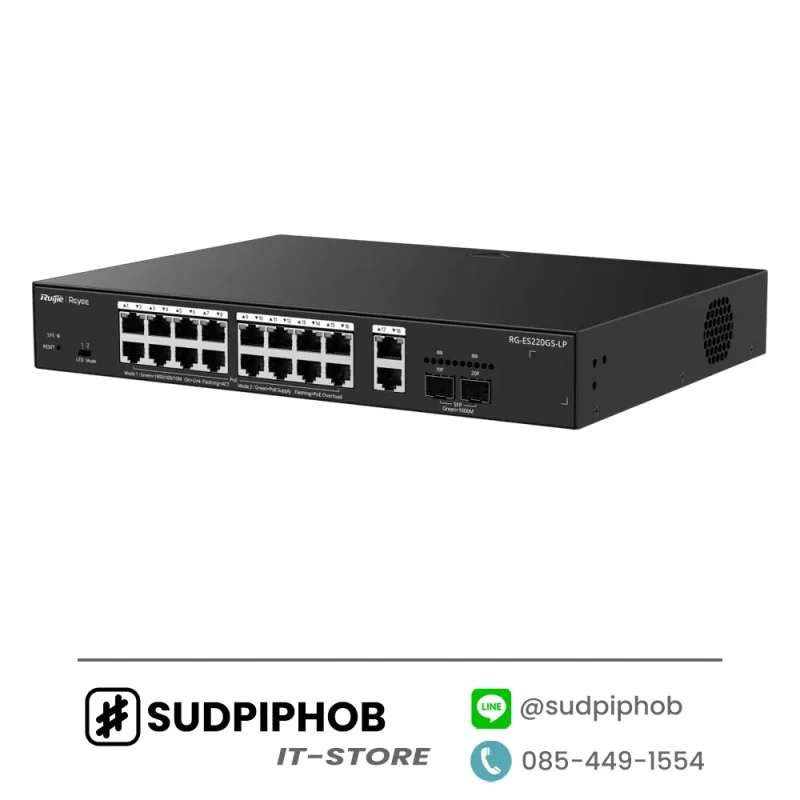 [RG-ES220GS-LP] Ruijie Reyee ราคา จำหน่าย ขาย