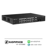 [RG-ES220GS-LP] Ruijie Reyee ราคา จำหน่าย ขาย