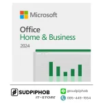 [EP2-06630] Microsoft Office Home Business 2024 ราคา