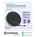 [SP92 with Dongle USB-C/A] Speakerphone Yealink ราคา จำหน่าย ขาย