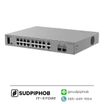 [RG-ES220GS-P-V2] Switch Ruijie Reyee ราคา จำหน่าย ขาย