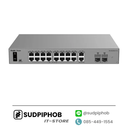 [RG-ES220GS-P-V2] Switch Ruijie Reyee ราคา จำหน่าย ขาย